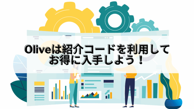 Olive_Olive紹介