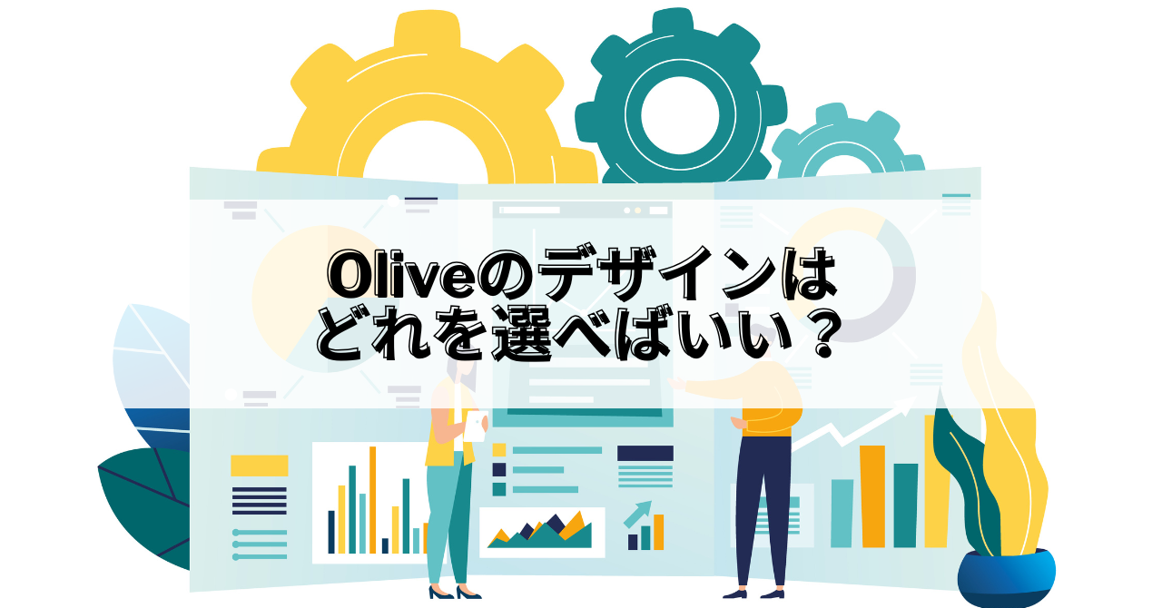 Oliveのカードデザインのおすすめは？人気色や変更方法、注意点まで徹底解説 | POCKETFILM