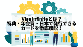 Visa Infinite