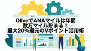 Olive_Olive マイル