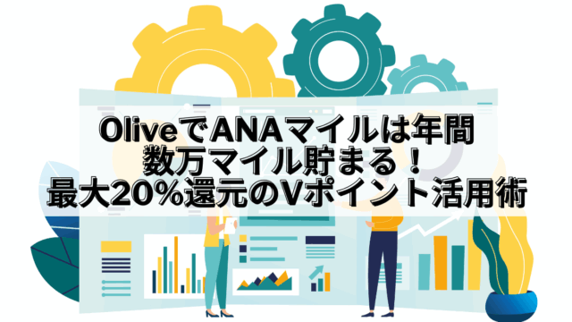Olive_Olive マイル