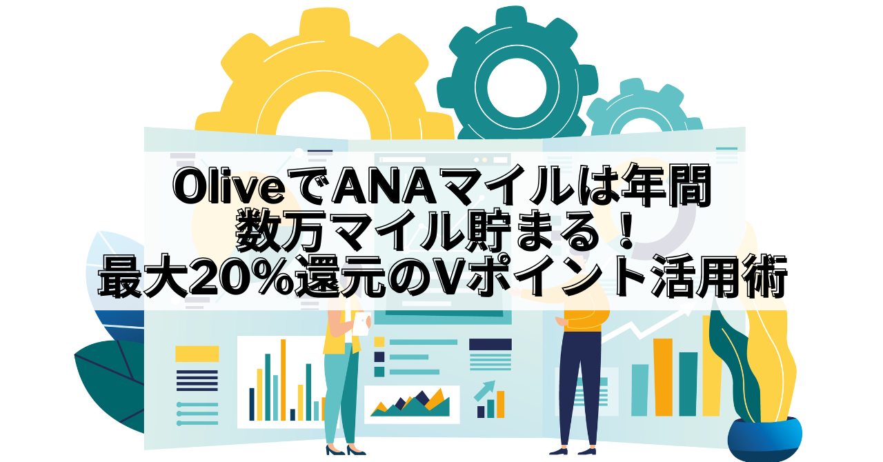Olive_Olive マイル