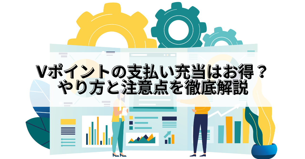 Olive_Olive Vポイント 充当
