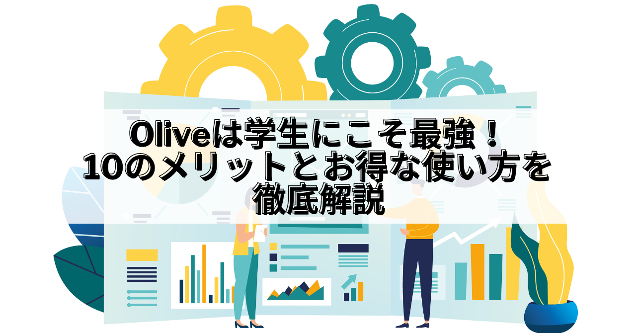 Olive_Olive 学生