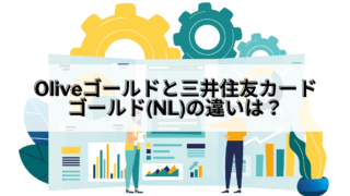Olive_Oliveゴールド NLゴールド 違い