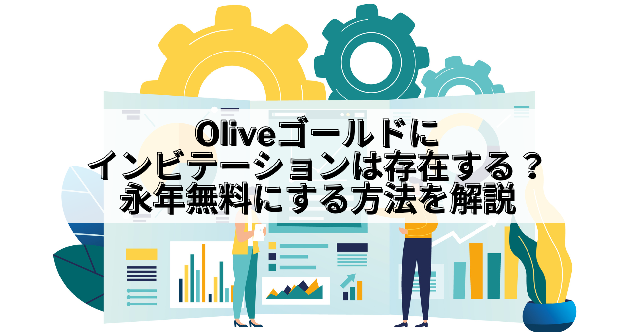 Olive_Oliveゴールド インビテーション